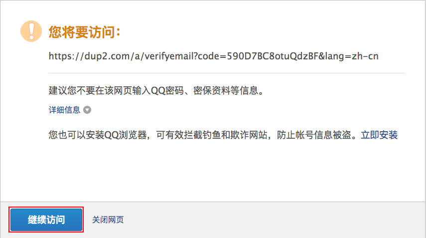 confirm_verify_forwarding