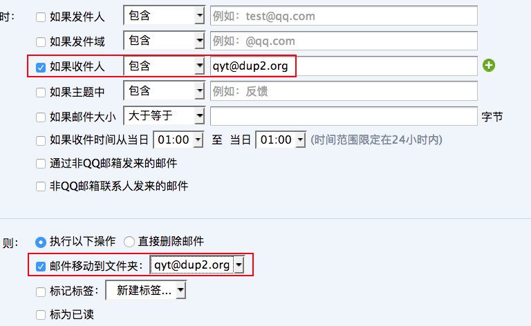 qqmail_config_rule