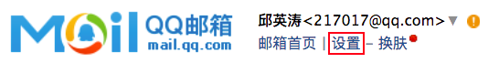 qqmail_setting